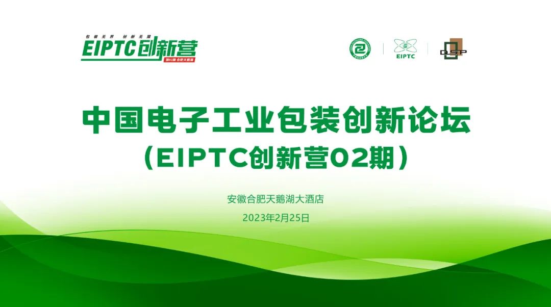 【活動速遞】EIPTC創新營(第02期)順利召開